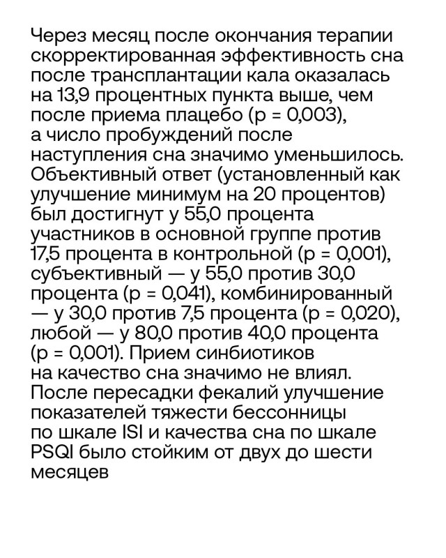 Новости медицины про говно