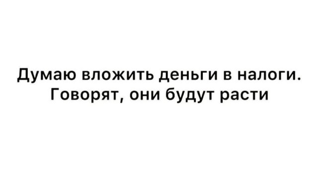 Пятничные бояны