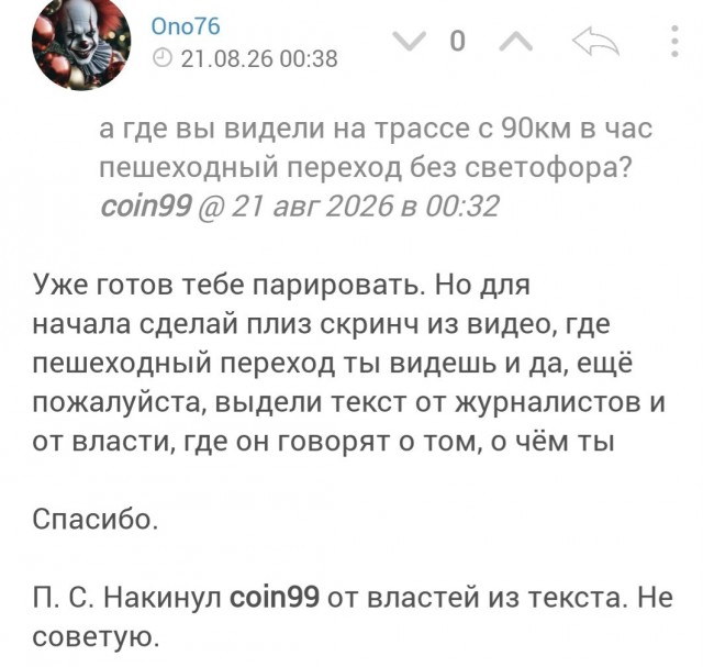Молодой лихач насмерть сбил школьницу в Воронежской области