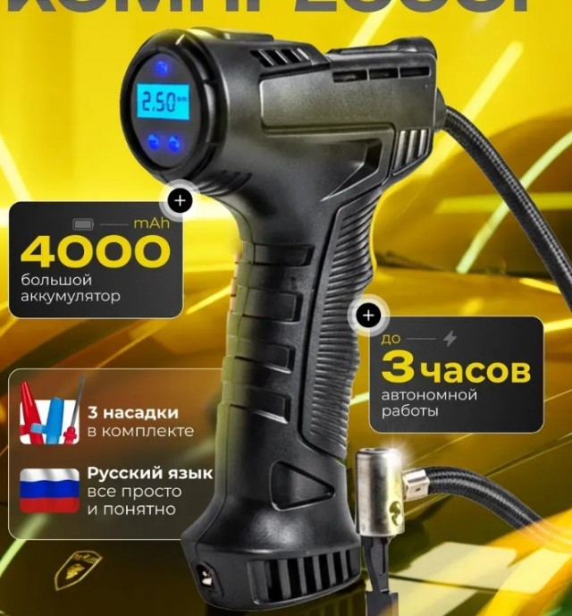 Чудо-компрессор