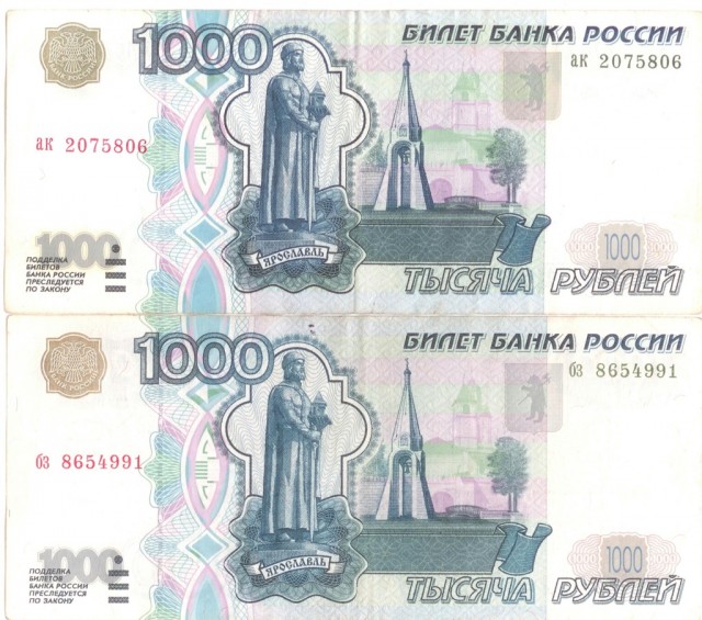 Как выглядит 1000 россии ЯПлакалъ - Архив от 16.10.2009