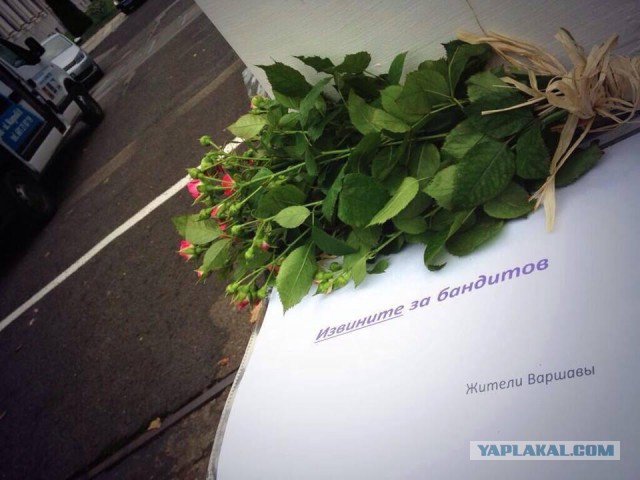 Беспорядки в Варшаве, атаковано посольство России