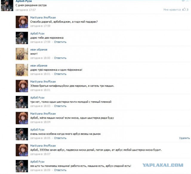Соц сеть Таджикистана