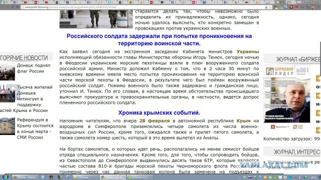 Ввод вооруженных сил РФ в Украину