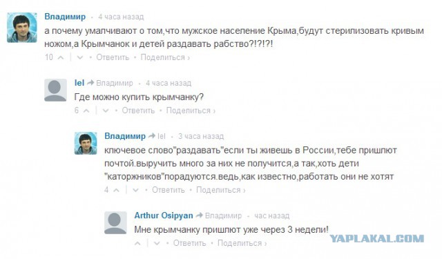 Украинская пропаганда