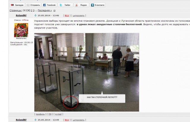 Выборы в Украине. Самые честные!