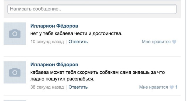 Нечто в соцсети.