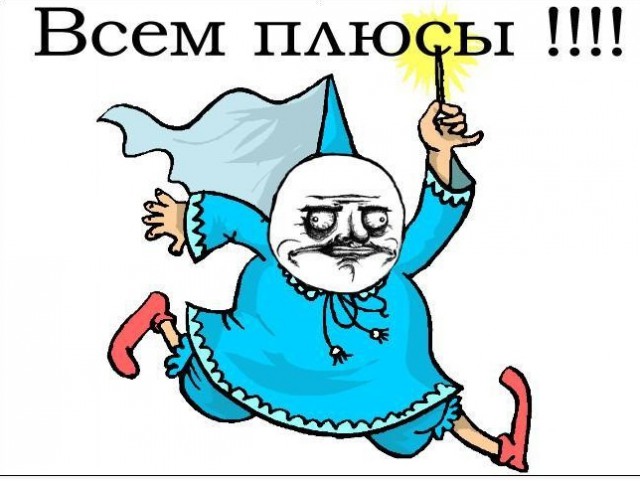 Плюсомет со шпалометом