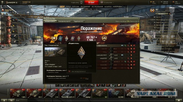 Wargaming 14