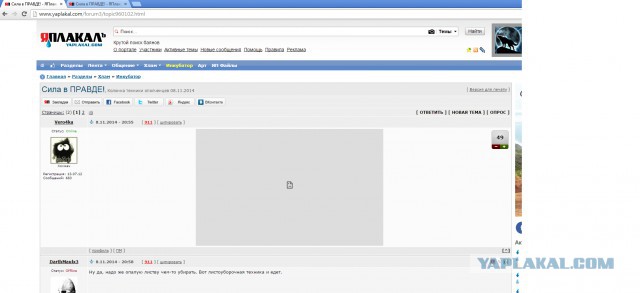 Сила в ПРАВДЕ!