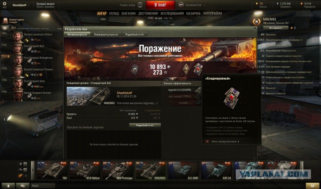 Wargaming 16