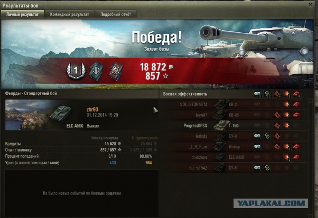 Wargaming 16