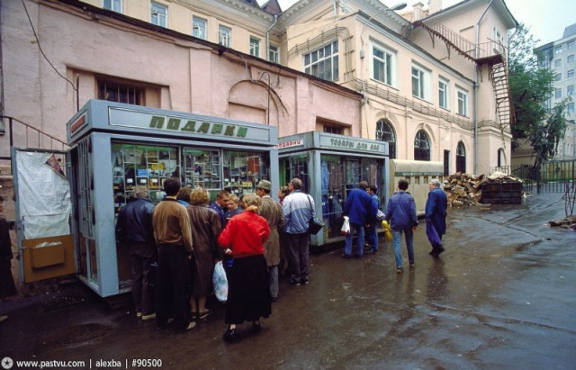Прогулка по Москве 1990 года