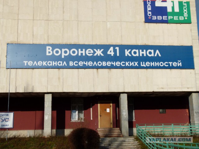 Ты воронежец, если...