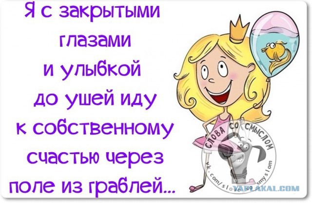 Веселые жизненные наблюдения из Вредного журнала