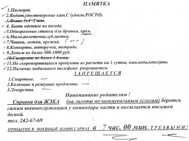Сколько стоит пойти в армию.