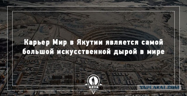 Любопытные факты о России