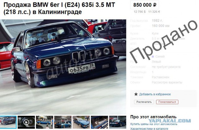 BMW E24: видео от чешских фанатов БМВ.