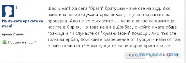 Про свободу интернет-общения в Болгарии