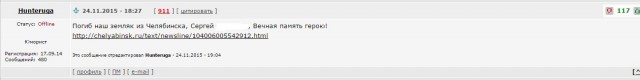 СМИ сообщили о спасении одного из пилотов сбитого
