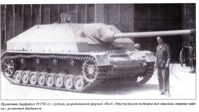 Истребитель танков Jagdpanzer IV