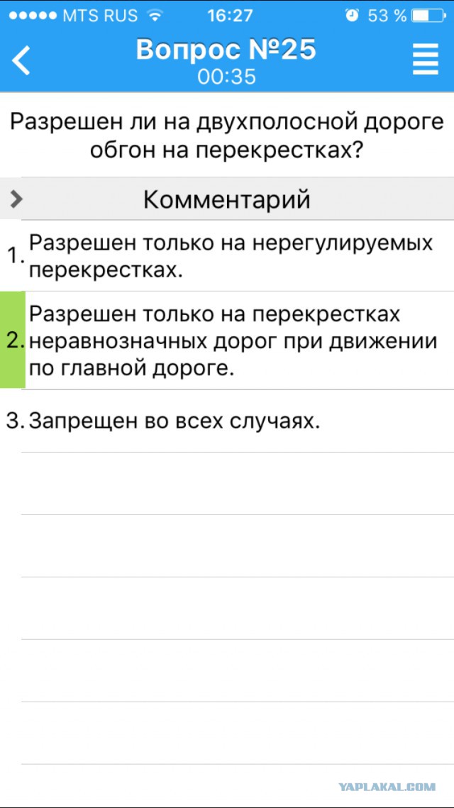 Было очень страшно..
