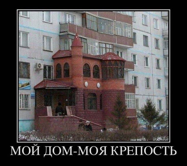 Неужели жители этого дома не понимают, что их ждет?