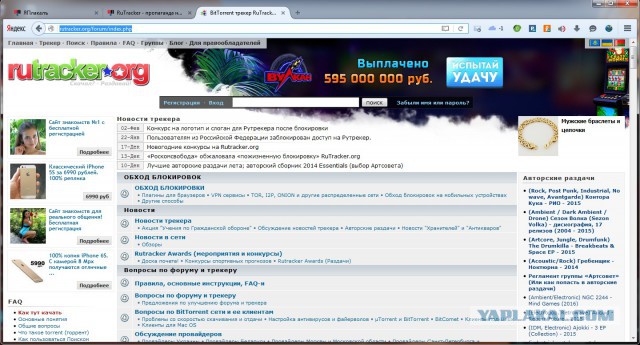 RuTracker - пропаганда наркотиков, терроризма и вирусов