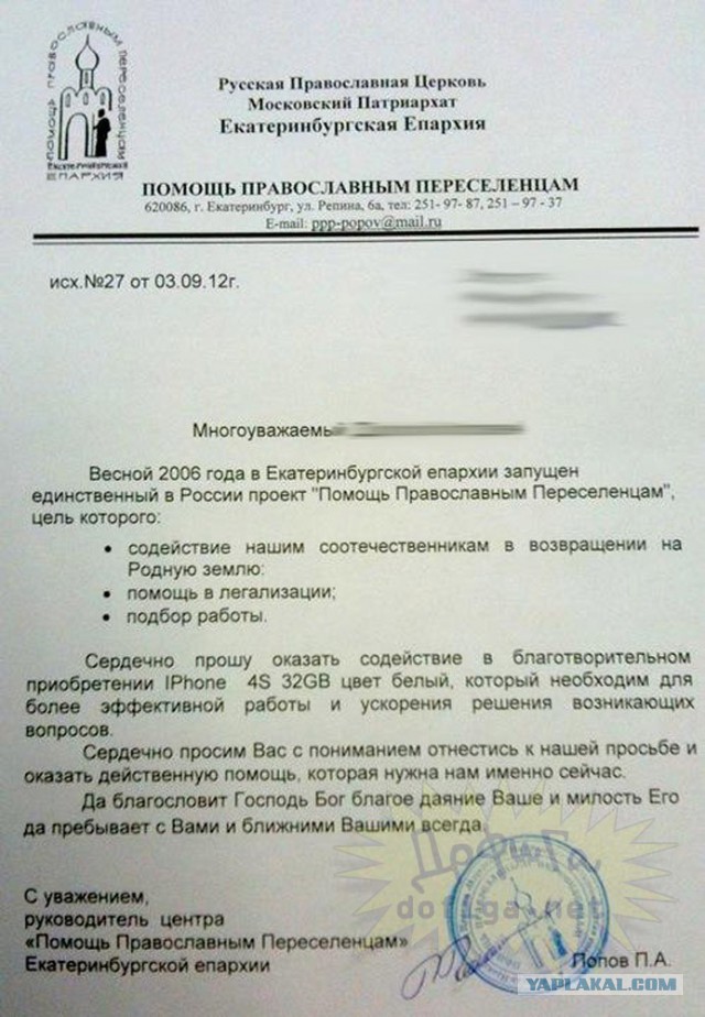 Когда попЫ не хотят покупать абонемент