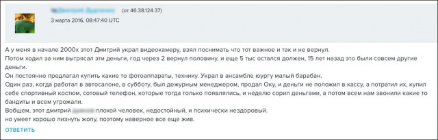 Маркетолог-аферист. Новые факты