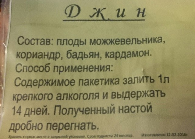 Как я запилил золотой джин (винокуренния псто2)