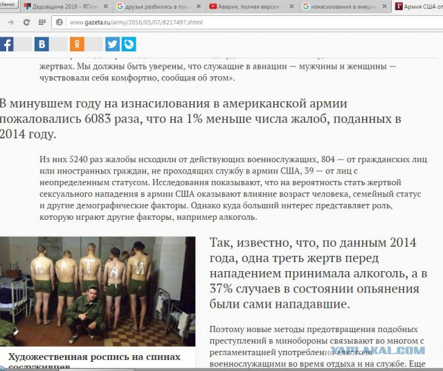 Дедовщина 2016