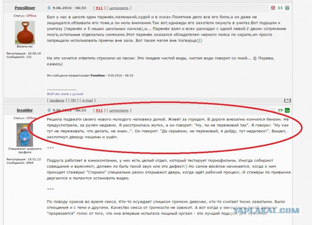 "Ты не переживай..."
