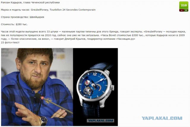 Кадыров счел неприемлемым предложение Минфина сократить бюджет Чечни