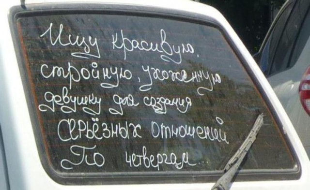 Юмор не для всех