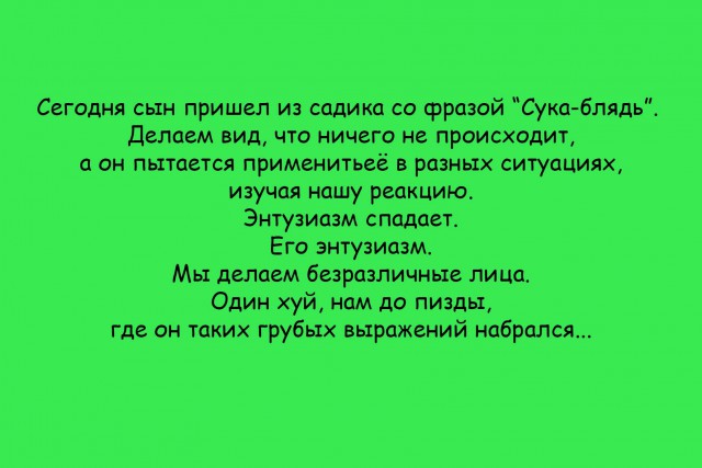 Пусть первым кинет в меня камень тот, кто...