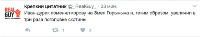 Смешные комментарии 23.04.2017