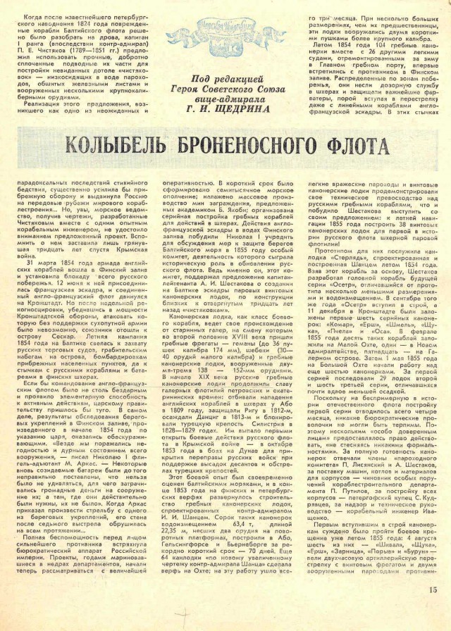 Героическая оборона Петропавловска 1854 год