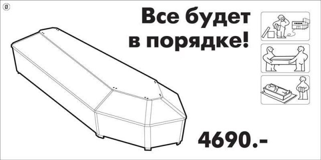 15 разных фактов об IKEA