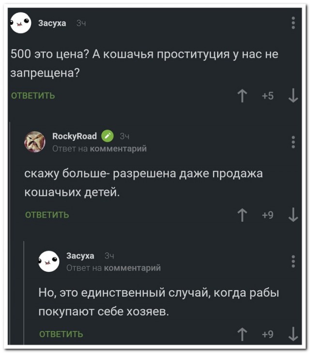 Нестандартный юмор
