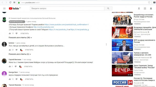 Украинский пранкер Вольнов поглумился над трагедией в Кемерове
