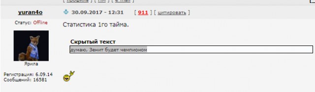 Беседка ФиС ЯПа 6