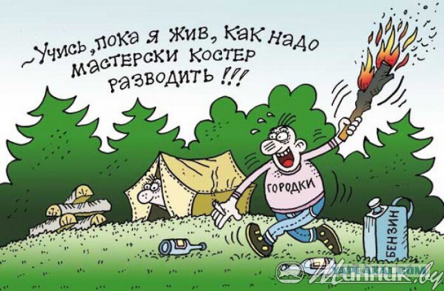 Туристический юмор