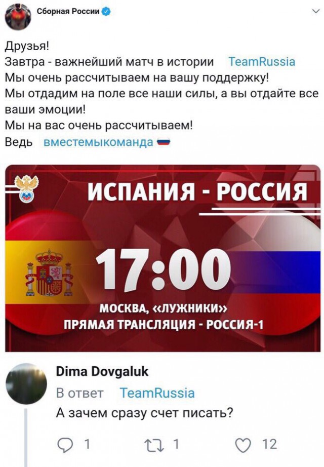 Испанские ругательства. Готовимся к матчу Россия-Испания