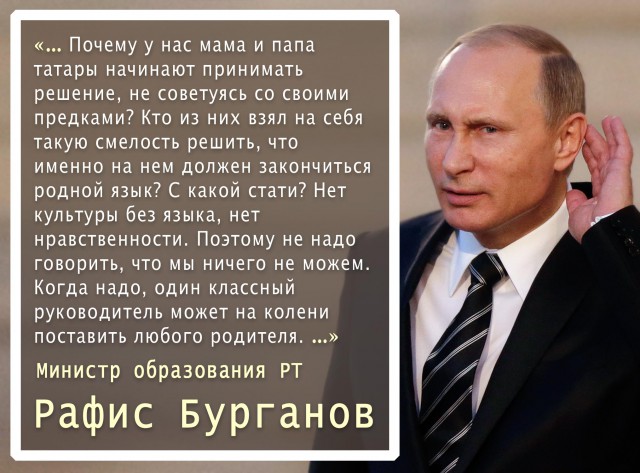 Скандал в Татарстане! Министр образования призвал родителей ставить на колени!