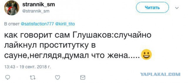 Жена капитана московского Спартка Дениса Глушакова застала его в бане с проституткой