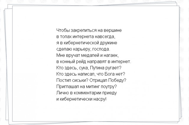 В Госдуме предложили создать комиссию, которая бы объясняла населению слова чиновников