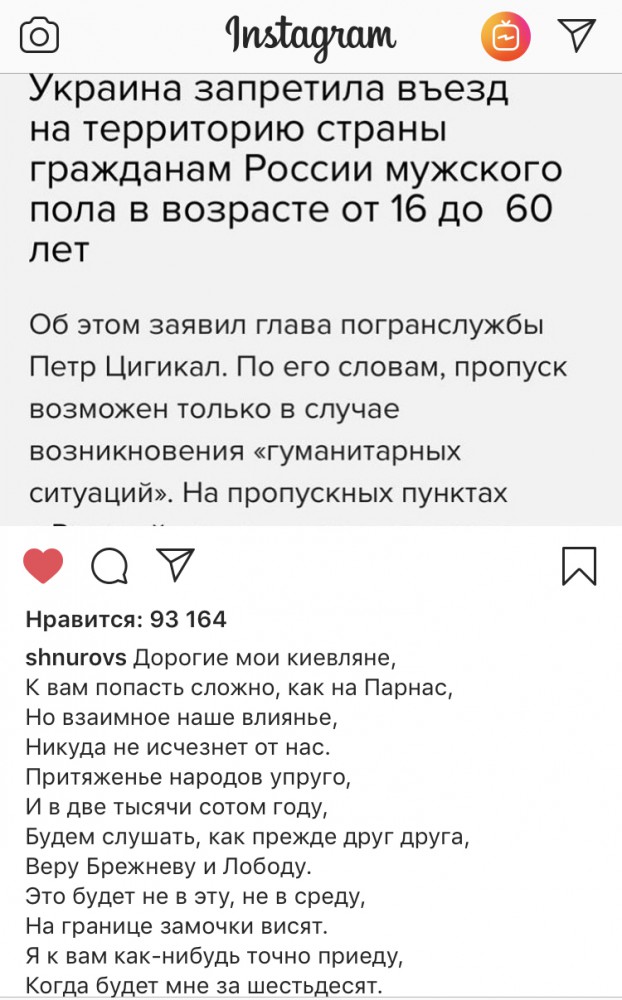 Украина запретила въезд российским мужчинам в возрасте от 16 до 60 лет