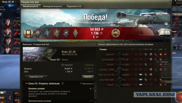 Wargaming 55