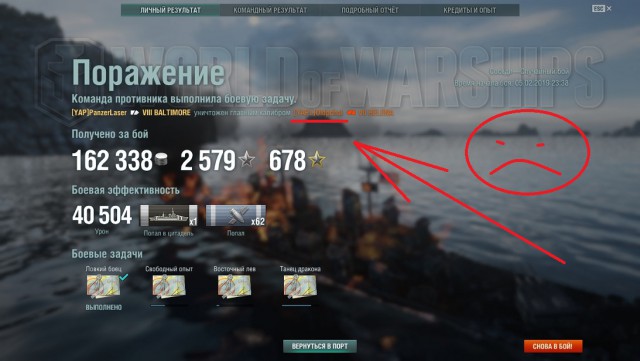 World of Warships - 6
